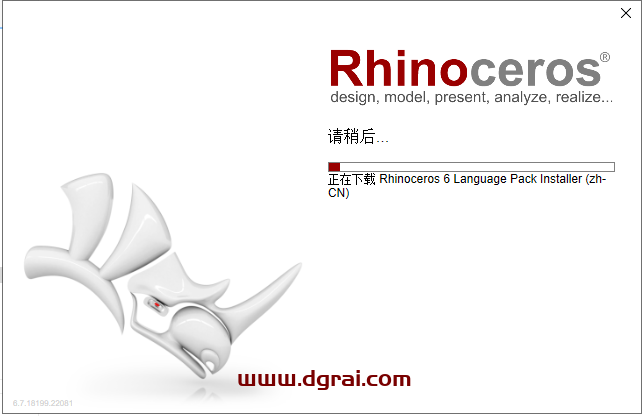 Rhino 6.7【3D建模软件】犀牛v6.7.18199.22081永久授权版安装教程