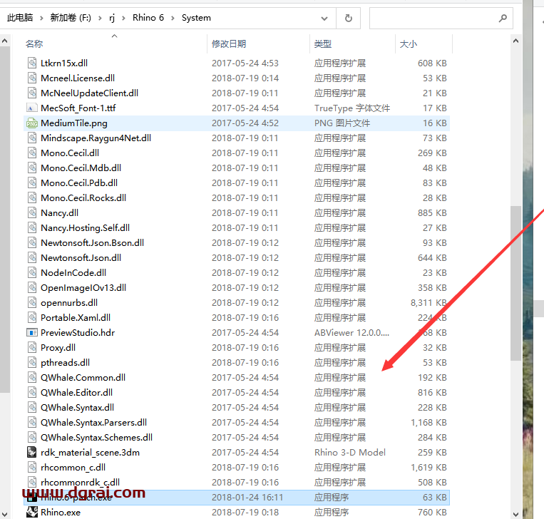Rhino 6.7【3D建模软件】犀牛v6.7.18199.22081永久授权版安装教程