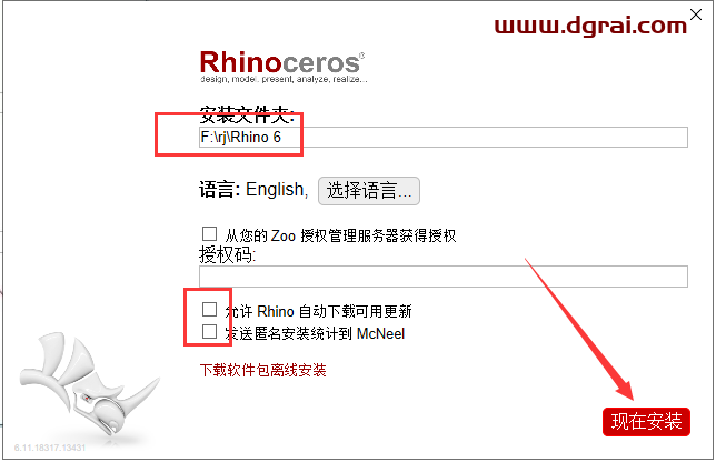 Rhinoceros 6.11【犀牛6.11附汉化补丁】完美版安装教程