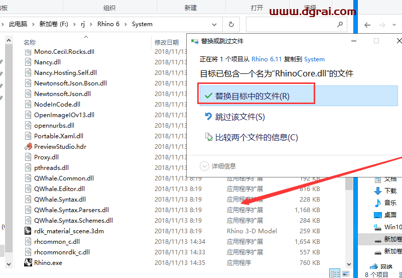 Rhinoceros 6.11【犀牛6.11附汉化补丁】完美版安装教程