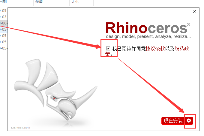 Rhino 6.15【犀牛三维动画制作软件】中文版安装教程