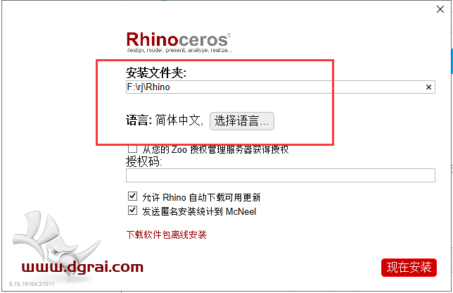 Rhino 6.15【犀牛三维动画制作软件】中文版安装教程