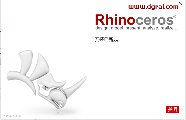 Rhino 6.15【犀牛三维动画制作软件】中文版安装教程