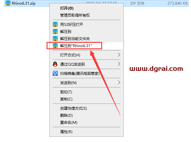 Rhino 6.31【附注册机+安装教程】完美永久授权版