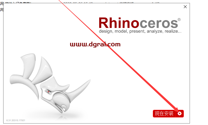 Rhino 6.31【附注册机+安装教程】完美永久授权版