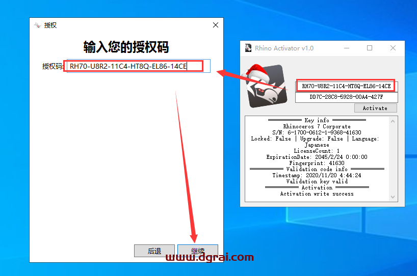 Rhinoceros v7.2【犀牛7.2】简体中文版安装教程