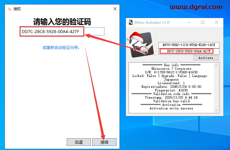 Rhinoceros v7.2【犀牛7.2】简体中文版安装教程