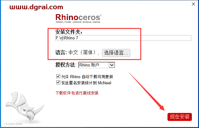 Rhinoceros v7.2【犀牛7.2】简体中文版安装教程