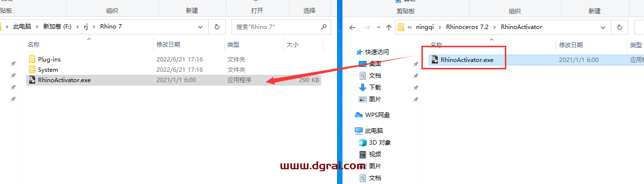 Rhinoceros v7.2【犀牛7.2】简体中文版安装教程