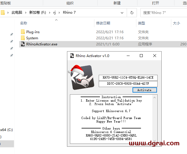 Rhinoceros v7.2【犀牛7.2】简体中文版安装教程