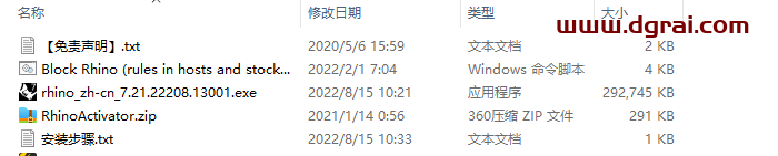 【Rhinoceros】犀牛Rhinoceros v7.21.22208.13001中文版下载 附安装教程