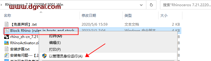 【Rhinoceros】犀牛Rhinoceros v7.21.22208.13001中文版下载 附安装教程