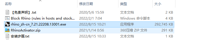 【Rhinoceros】犀牛Rhinoceros v7.21.22208.13001中文版下载 附安装教程