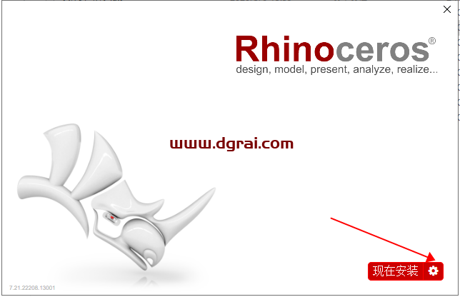 【Rhinoceros】犀牛Rhinoceros v7.21.22208.13001中文版下载 附安装教程