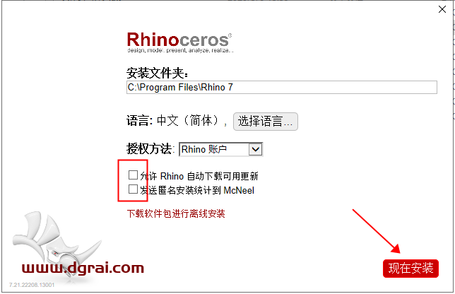 【Rhinoceros】犀牛Rhinoceros v7.21.22208.13001中文版下载 附安装教程