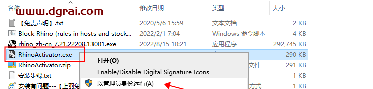 【Rhinoceros】犀牛Rhinoceros v7.21.22208.13001中文版下载 附安装教程