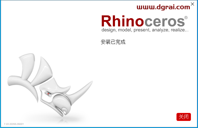 Rhino 7.22 下载【犀牛3D软件】中文版安装教程