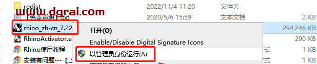Rhino 7.22 下载【犀牛3D软件】中文版安装教程