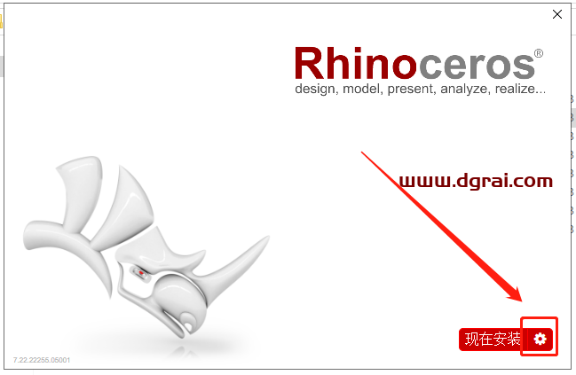 Rhino 7.22 下载【犀牛3D软件】中文版安装教程