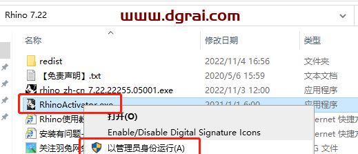 Rhino 7.22 下载【犀牛3D软件】中文版安装教程