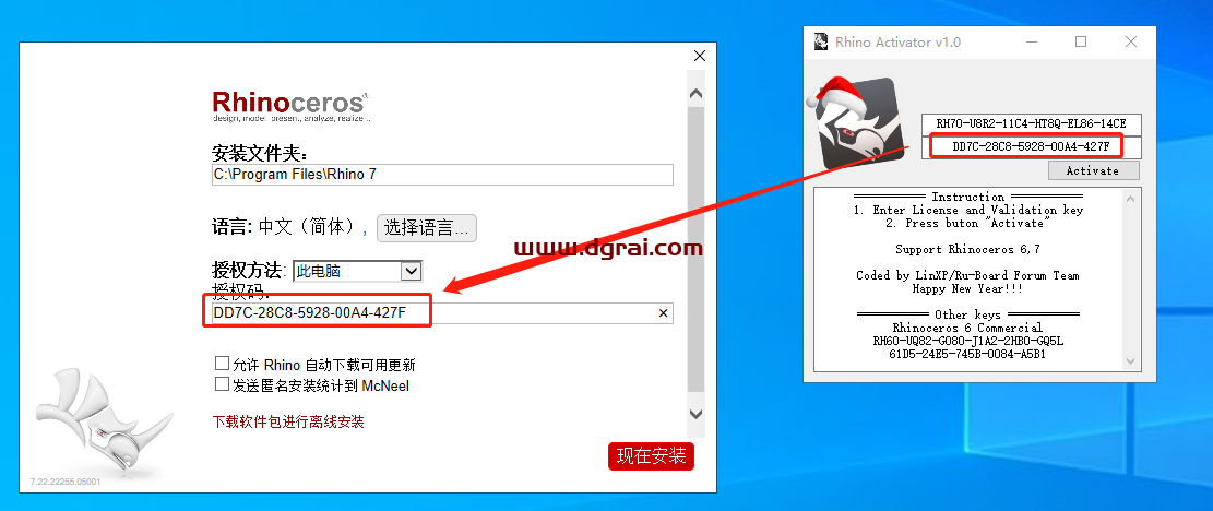 Rhino 7.22 下载【犀牛3D软件】中文版安装教程