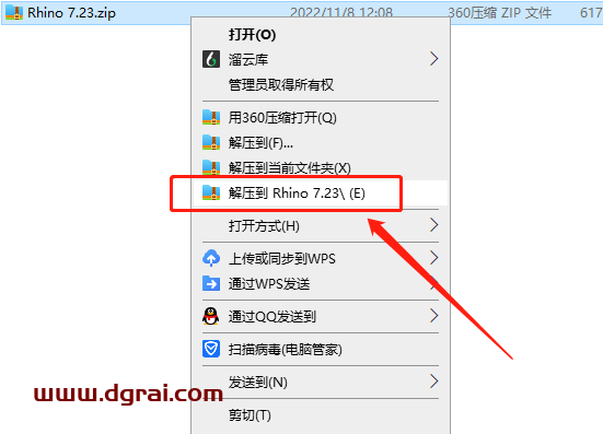 Rhino 7.23【附安装教程】犀牛v7.23永久授权版