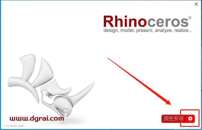 Rhino 7.23【附安装教程】犀牛v7.23永久授权版