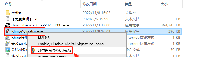 Rhino 7.23【附安装教程】犀牛v7.23永久授权版