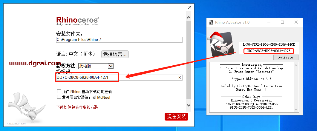 Rhino 7.23【附安装教程】犀牛v7.23永久授权版