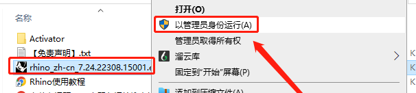 Rhino v7.24【Rhinoceros犀牛3D建模<style>
                #wx_border_animate{
                    background: linear-gradient(90deg, #333 50%, transparent 0) repeat-x,
                        linear-gradient(90deg, #333 50%, transparent 0) repeat-x,
                        linear-gradient(0deg, #333 50%, transparent 0) repeat-y,
                        linear-gradient(0deg, #333 50%, transparent 0) repeat-y;
                        background-size: 10px 2px, 10px 2px, 2px 10px, 2px 10px;
                        background-position: 0 0, 0 100%, 0 0, 100% 0;
                    animation: borderAnimate 500ms infinite linear;
                    padding: 10px;
                    text-align: center;
                }
                @keyframes borderAnimate {
                    100% {
                        background-position: 10px 0, -10px 100%, 0 -10px, 100% 10px;
                    }
                }
                </style>
                <div id="wx_border_animate">下载链接</div><div class="WechatReplay_add_qrcode" style="display:none"></div>下载地址】永久授权版安装教程