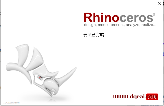 Rhino v7.24【Rhinoceros犀牛3D建模软件下载】永久授权版安装教程