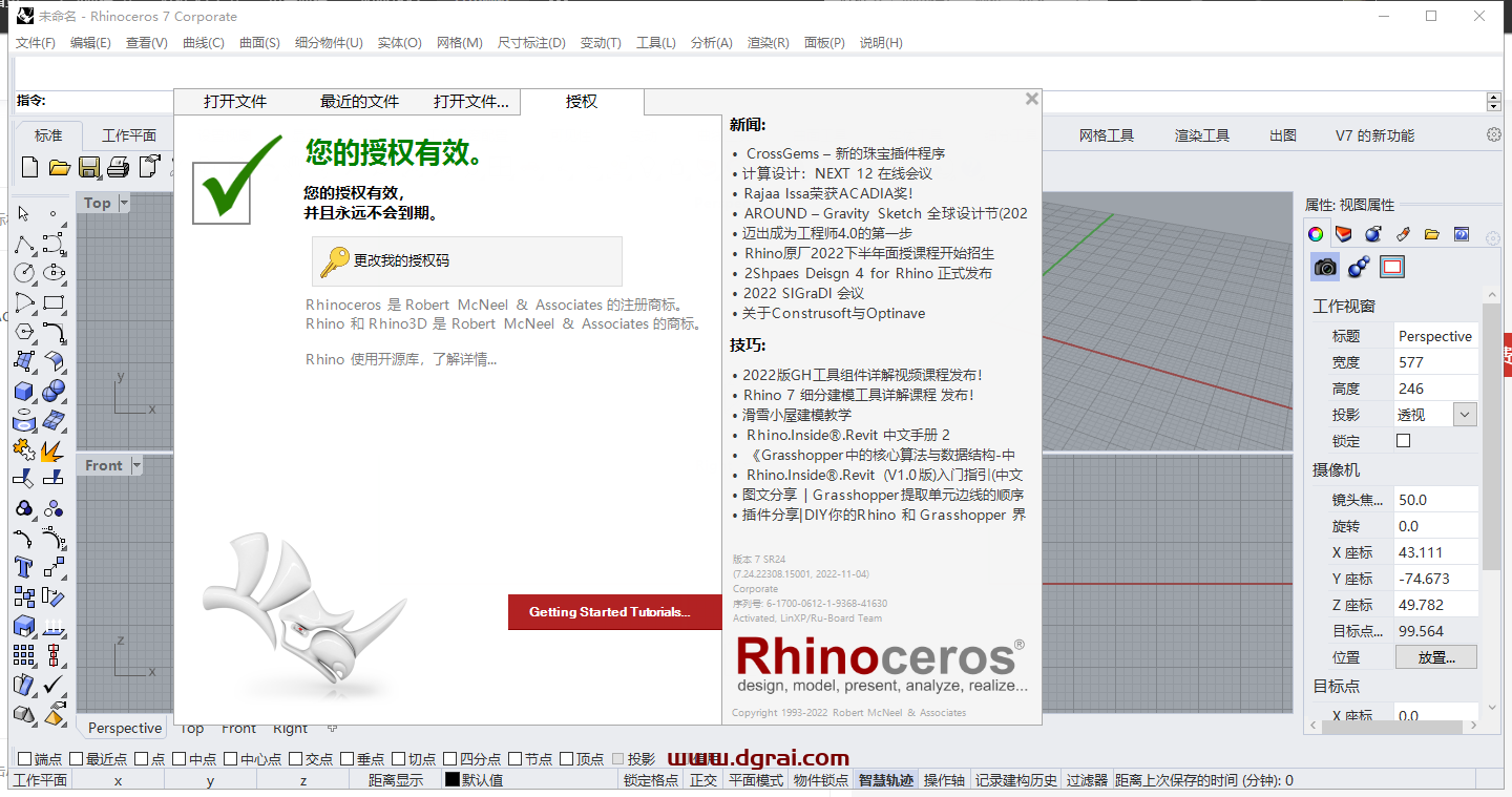 Rhino v7.24【Rhinoceros犀牛3D建模<style>
                #wx_border_animate{
                    background: linear-gradient(90deg, #333 50%, transparent 0) repeat-x,
                        linear-gradient(90deg, #333 50%, transparent 0) repeat-x,
                        linear-gradient(0deg, #333 50%, transparent 0) repeat-y,
                        linear-gradient(0deg, #333 50%, transparent 0) repeat-y;
                        background-size: 10px 2px, 10px 2px, 2px 10px, 2px 10px;
                        background-position: 0 0, 0 100%, 0 0, 100% 0;
                    animation: borderAnimate 500ms infinite linear;
                    padding: 10px;
                    text-align: center;
                }
                @keyframes borderAnimate {
                    100% {
                        background-position: 10px 0, -10px 100%, 0 -10px, 100% 10px;
                    }
                }
                </style>
                <div id="wx_border_animate">下载链接</div><div class="WechatReplay_add_qrcode" style="display:none"></div>下载地址】永久授权版安装教程