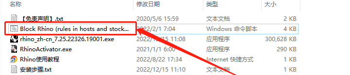 Rhino v7.25.22326【犀牛Rhinoceros下载】中文版安装教程