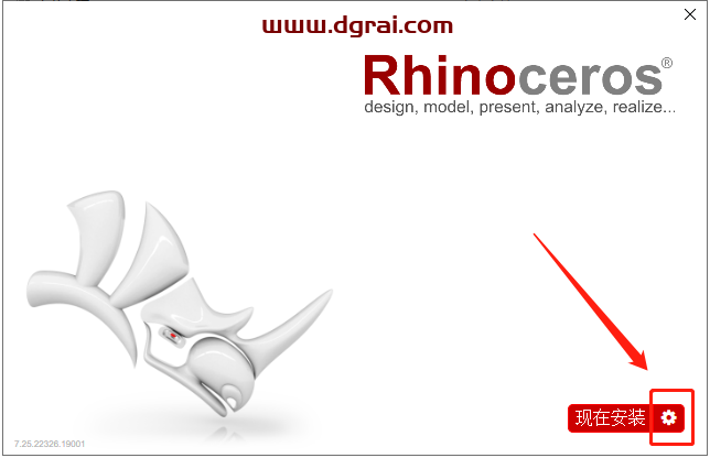Rhino v7.25.22326【犀牛Rhinoceros下载】中文版安装教程