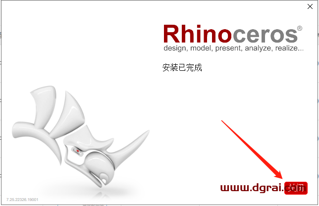 Rhino v7.25.22326【犀牛Rhinoceros下载】中文版安装教程