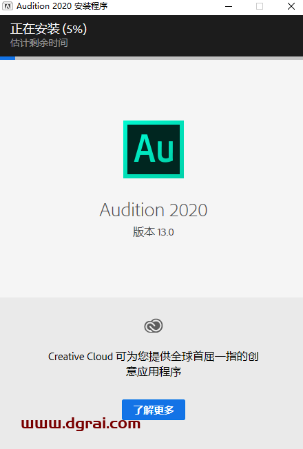 Adobe Audition CC2020【Au cc2020】直装版安装教程
