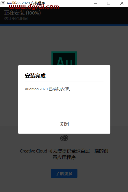Adobe Audition CC2020【Au cc2020】直装版安装教程
