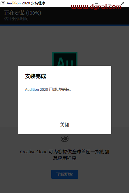 Adobe Audition CC2020【Au cc2020】直装版安装教程