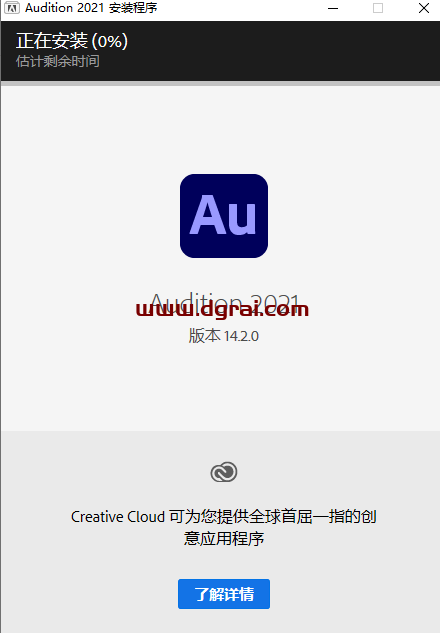 Adobe Audition 2021【Au cc2021】 中文版安装教程