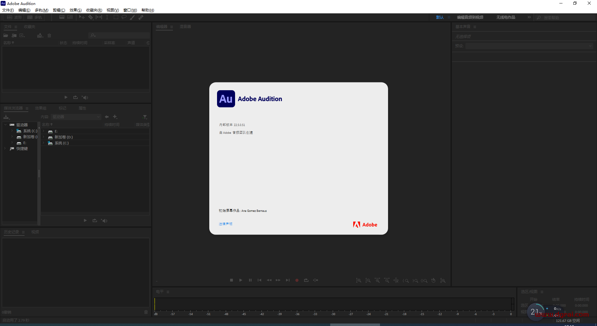 Audition 2022 v22.5.0【AU 22.5.0】中文直装版安装教程
