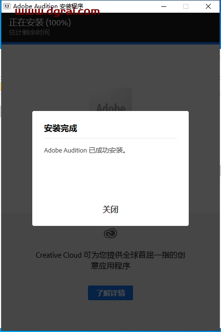 Audition 2022 v22.5.0【AU 22.5.0】中文直装版安装教程