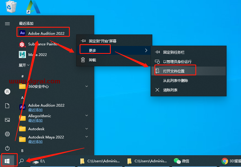 Audition 2022 v22.5.0【AU 22.5.0】中文直装版安装教程