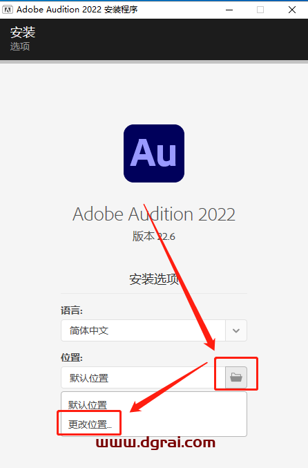 【AU 22.6下载】Audition 2022 2022 v22.6.0集成版安装教程