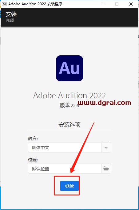 【AU 22.6下载】Audition 2022 2022 v22.6.0集成版安装教程