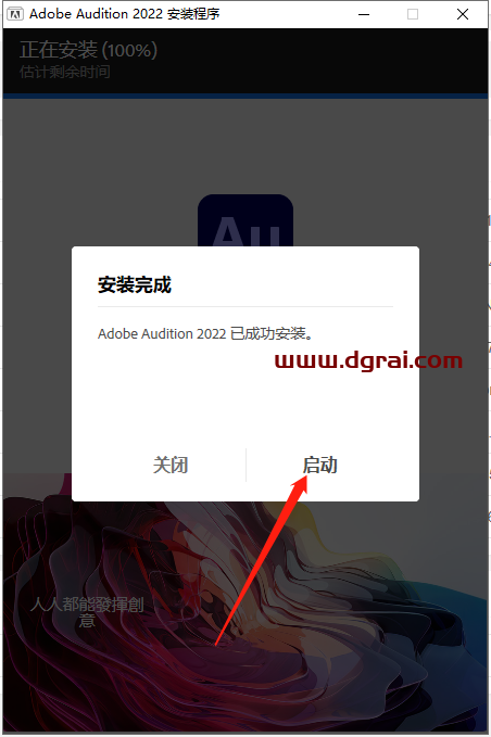 【AU 22.6下载】Audition 2022 2022 v22.6.0集成版安装教程