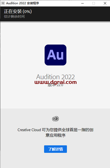 Au 2022【Adobe Audition CC2022】直装版安装教程