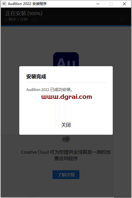 Au 2022【Adobe Audition CC2022】直装版安装教程