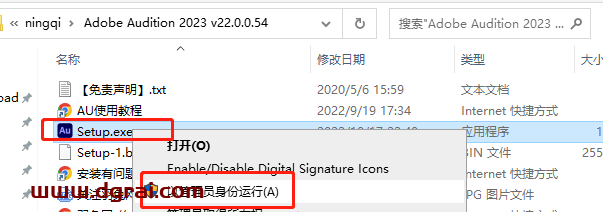 【AU 2023下载】Adobe Audition 2023 v22.0.0.54中文特别版安装教程