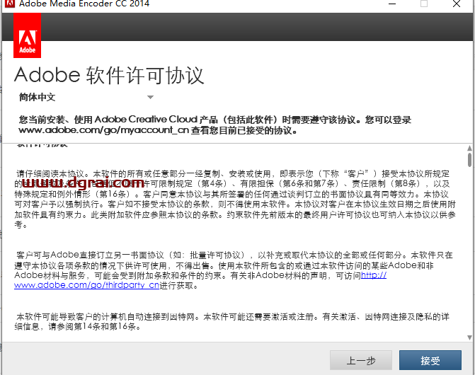 Adobe Media Encoder CC2014【Media Encoder CC2014简体中文】中文版安装教程