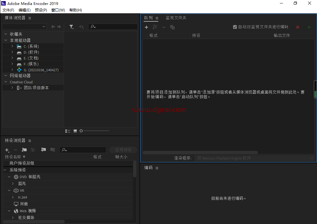 Adobe Media Encoder CC2019中文版【Media Encoder CC2019】中文版安装教程